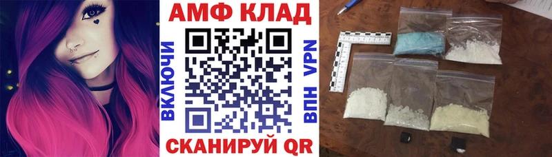 Купить  Славянск-на-Кубани  Amphetamine Premium 