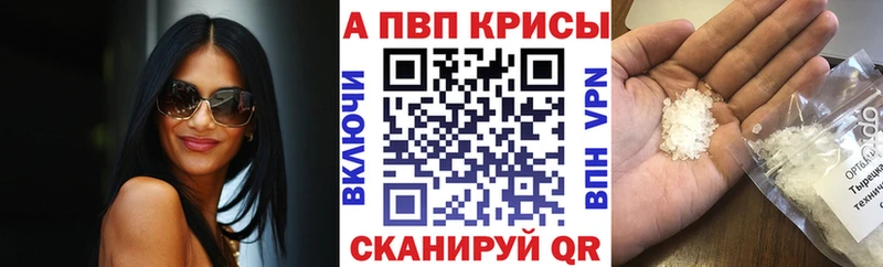 Купить где  Славянск-на-Кубани  Alfa_PVP VHQ 