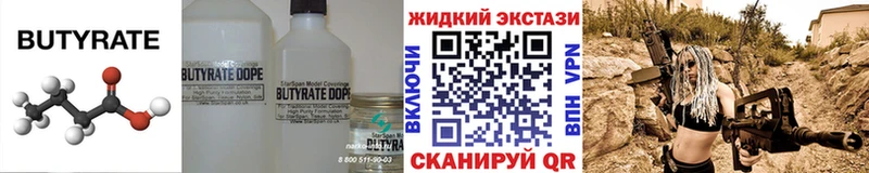 Купить закладки  Славянск-на-Кубани  БУТИРАТ бутик 