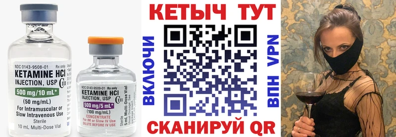 Купить где  Славянск-на-Кубани  КЕТАМИН VHQ 