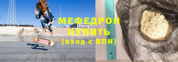 меф Армянск