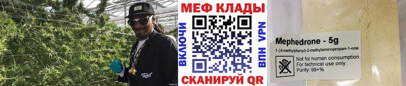Купить закладки  Славянск-на-Кубани  МЕФ мяу мяу 