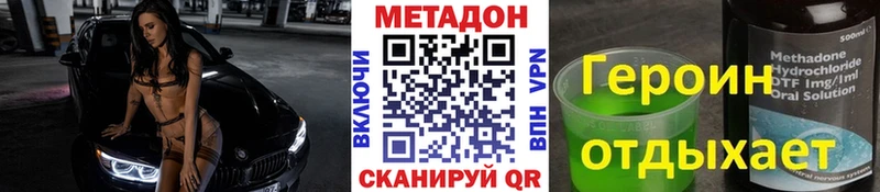 Купить  Славянск-на-Кубани  МЕТАДОН methadone 